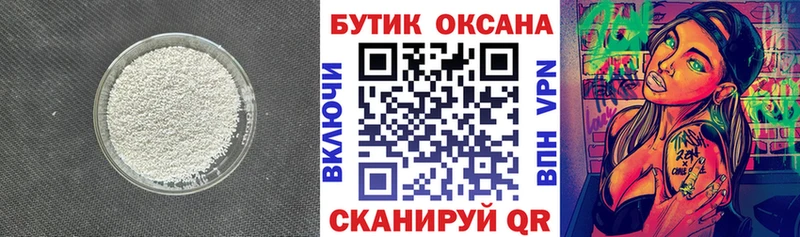 mega ссылки  Шали  БУТИРАТ 99% 
