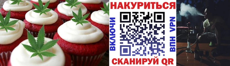 Еда ТГК конопля  Шали 