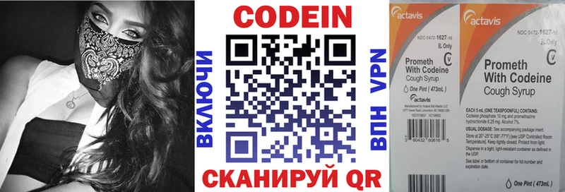 Кодеин напиток Lean (лин) Шали