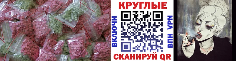 Экстази таблы  Шали 