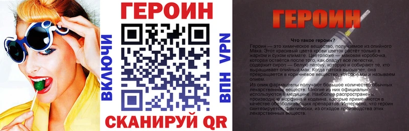 ГЕРОИН белый  где найти наркотики  Шали 