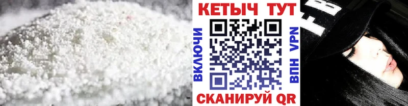 КЕТАМИН VHQ  наркота  Шали 