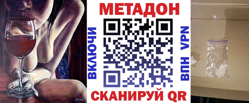 МЕТАДОН VHQ Шали