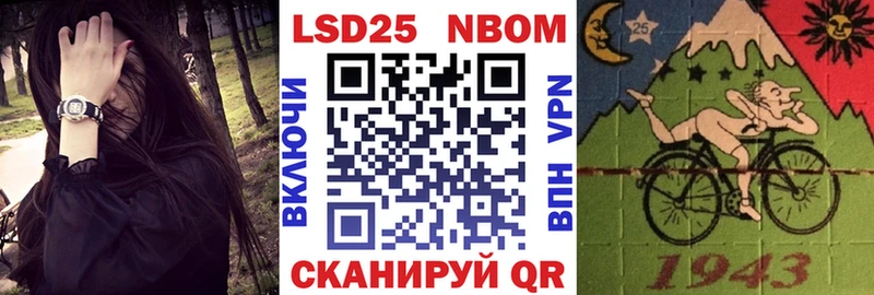 купить   Шали  Марки 25I-NBOMe 1,8мг 